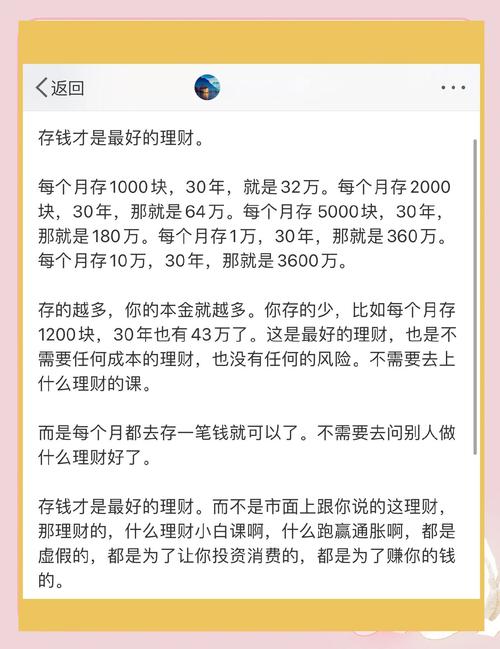 储蓄和投资高效并行_富人的理财习惯_富人理财产品