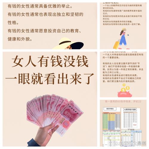 女人有钱细节_女人一定要学会理财_穿着打扮质感判断