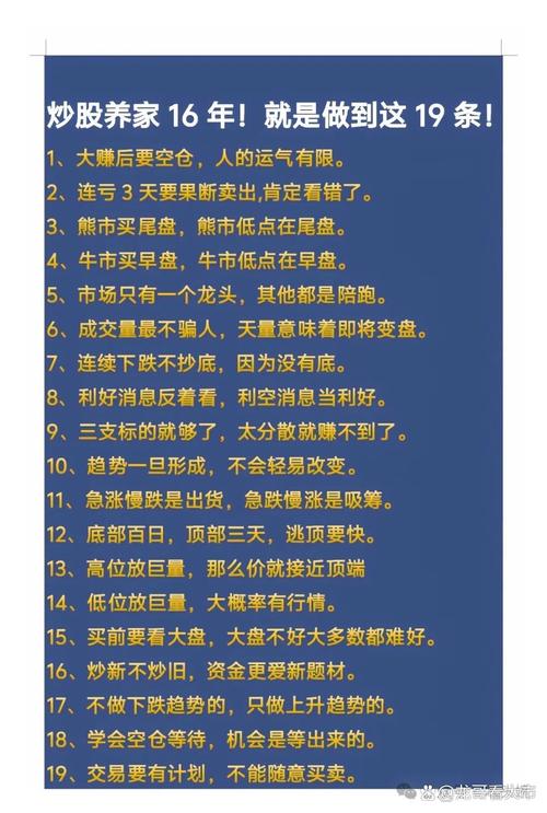 理财小常识_天天理财有妙招_股票理财风险