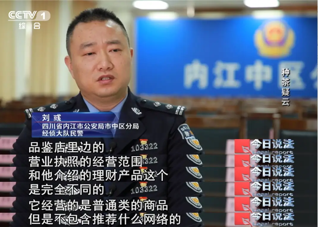 云端种茶骗局_云端理财安全吗_虚拟种茶投资