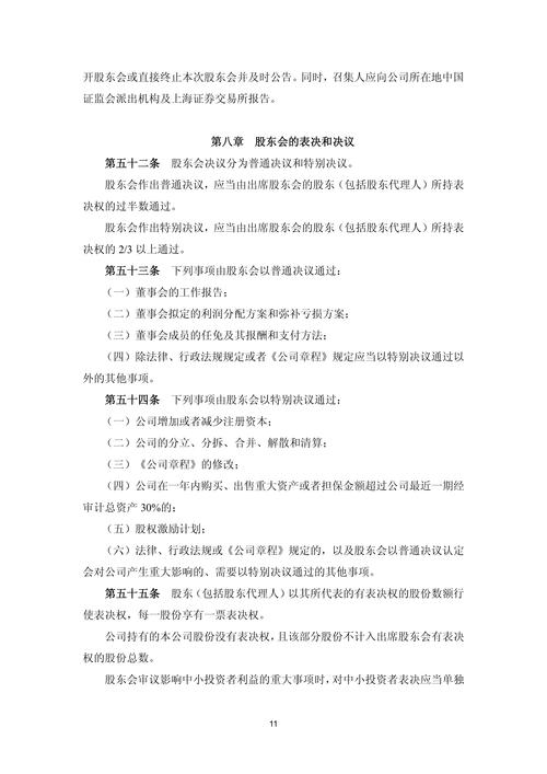 公司股票期权是什么意思_股东权利_行使股东权利