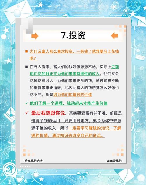 财富管理技巧_富人理财策略_富人理财产品