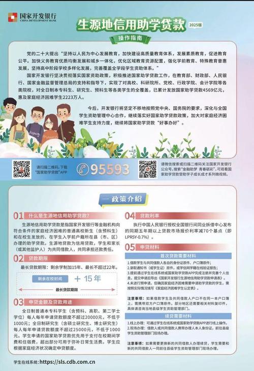 大学生生源地贷款不能只还利息吗_生源地信用助学贷款申请条件及流程_生源地信用助学贷款政策介绍