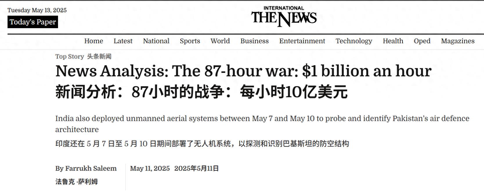 印度印巴冲突停火原因_印度的股票市场指数有哪些_印巴冲突经济损失分析