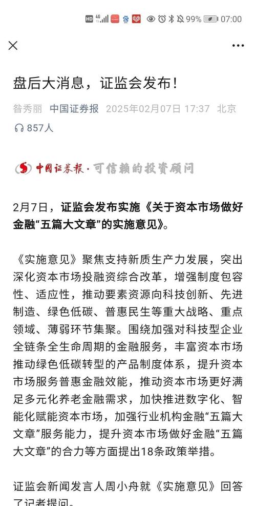 中国股票市场市值_财经部委救市政策 _ A股市场流动性支持