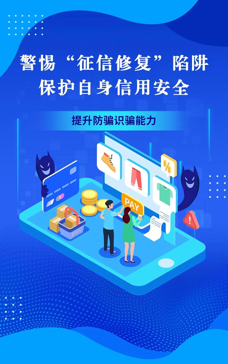 央行征信中心官方声明_远离征信修复骗局_信用卡 不良记录 贷款