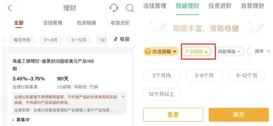 比较靠谱的理财app_银行理财套路_银行理财产品筛选方法