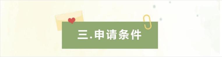 济宁市任城区助学贷款申请条件_校园地贷款申请流程_生源地信用助学贷款办理流程