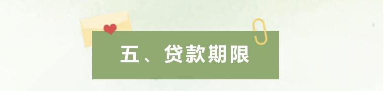 校园地贷款申请流程_生源地信用助学贷款办理流程_济宁市任城区助学贷款申请条件