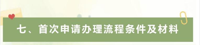 校园地贷款申请流程_生源地信用助学贷款办理流程_济宁市任城区助学贷款申请条件