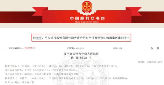 平安 理财产品_投资者适当性管理案例_银行理财产品风险承担