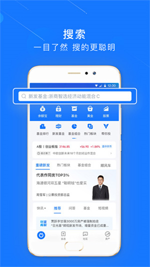 聚有钱理财_蚂蚁财富app_理财软件种类