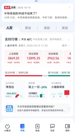 蚂蚁财富app_聚有钱理财_理财软件种类