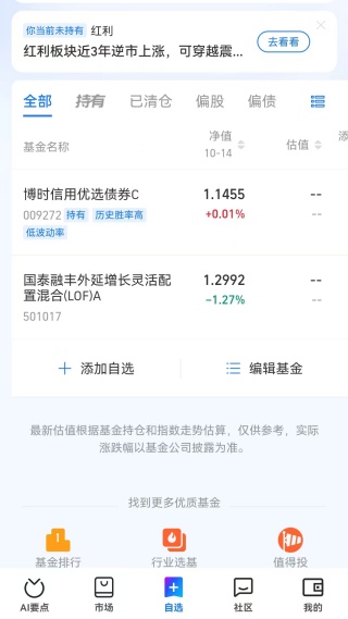 理财软件种类_聚有钱理财_蚂蚁财富app