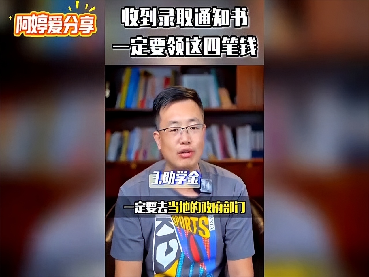 教育奖励金申请_学生火车票折扣_贷款贫困证明怎么写