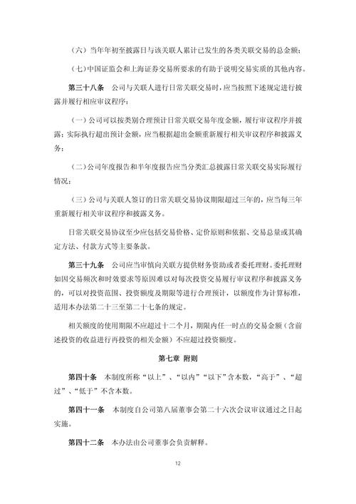 沪港通深港通业务规则_香港股票市场多少股份_内地与香港股票市场交易互联互通机制登记、存管、结算业务实施细则