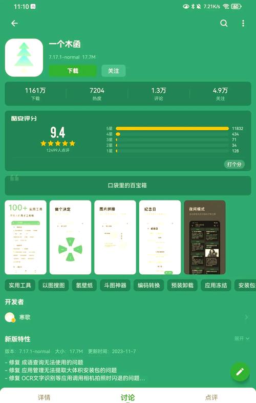 iOS阅读应用_自动历史记录书签功能_股票投资下载