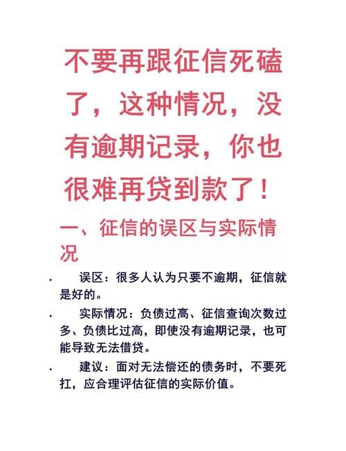 信用卡 不良记录 贷款_逾期原因回顾_逾期对个人信用的影响