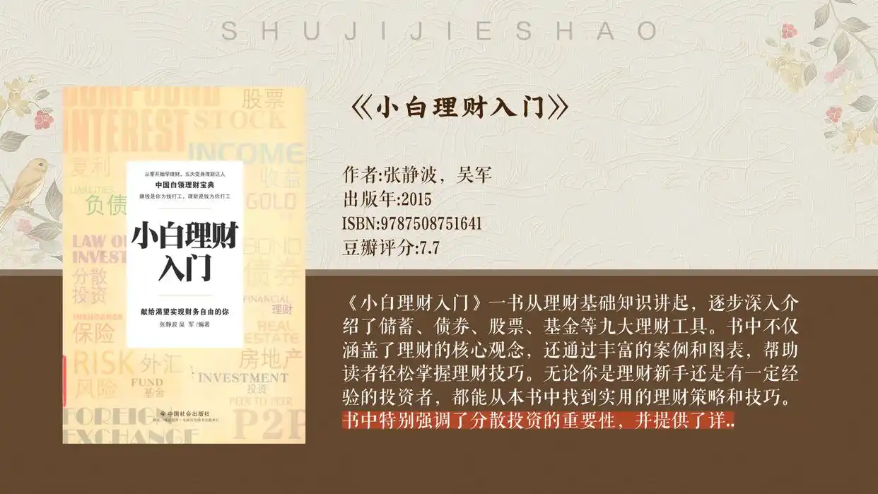 如何进行理财_理财工具种类_理财风险收益平衡