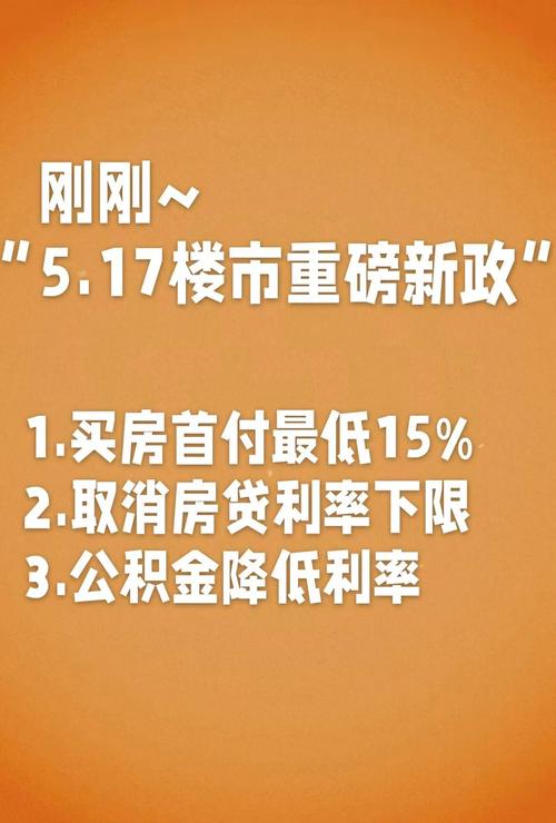 郴州市公积金期房贷款_郴州市住房公积金贷款额度提高到70万_郴州市首套住房贷款最低首付款比例不低于15%