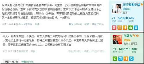 苏宁电器80亿元公司债券_京东大家电三年零毛利_苏宁 京东 理财