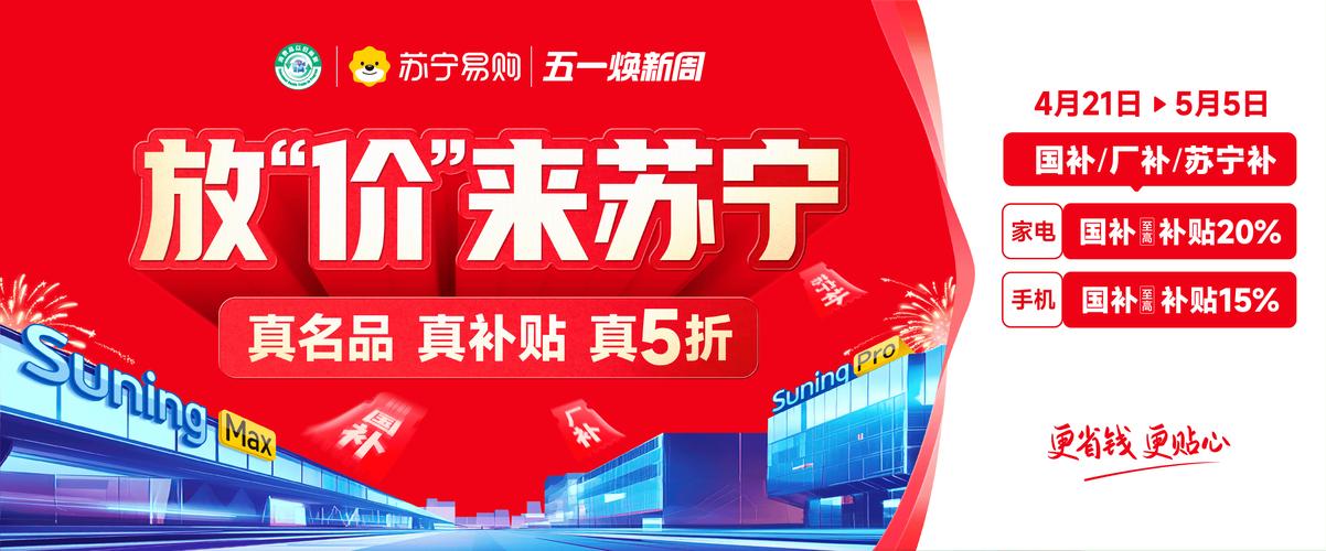 京东大家电三年零毛利_苏宁 京东 理财_苏宁电器80亿元公司债券