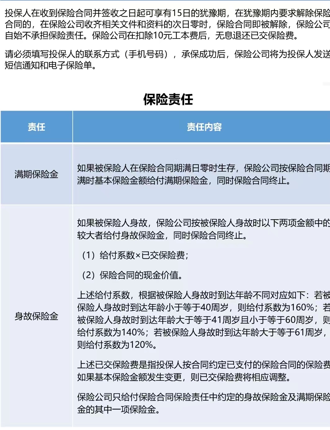 小金袋保险收益分析_招商银行代销太平人寿保险_小金理财理财产品