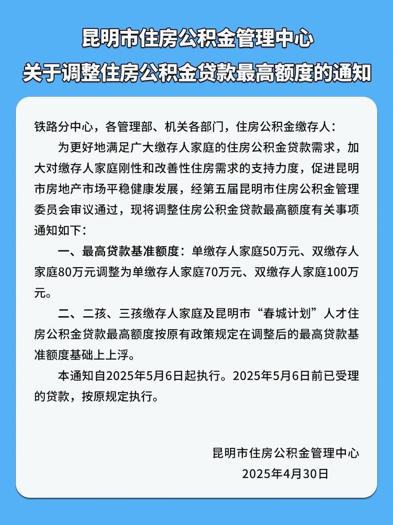 温州无房提取政策调整_温州住房公积金新政_温州公积金贷款规定