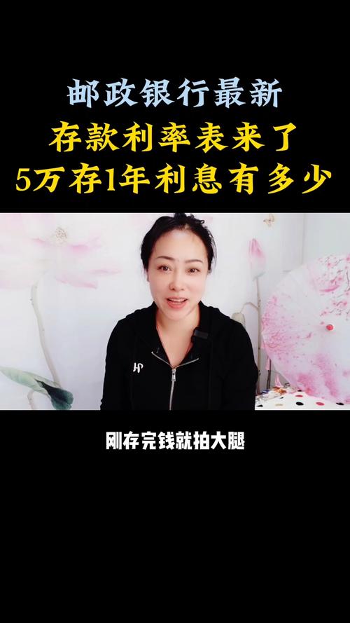 邮政高利率理财产品_邮储银行4%存款利率_保本保息存款产品分析