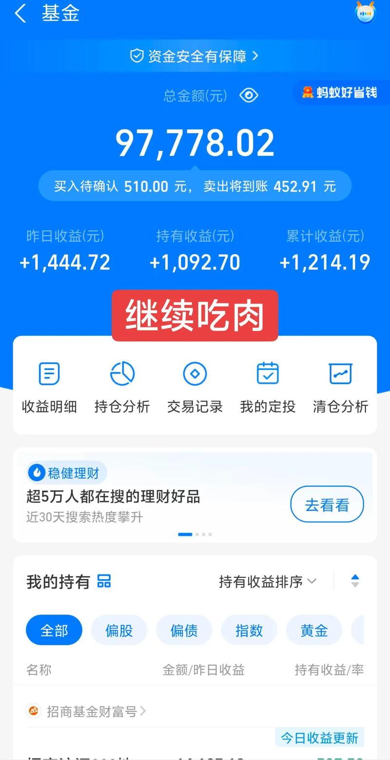 零钱理财平台推荐_百度理财百发_百度理财 收益