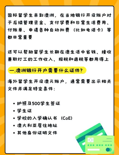 澳洲留学生银行开户方式_悉尼留学生银行选择_澳洲联邦银行国内开户