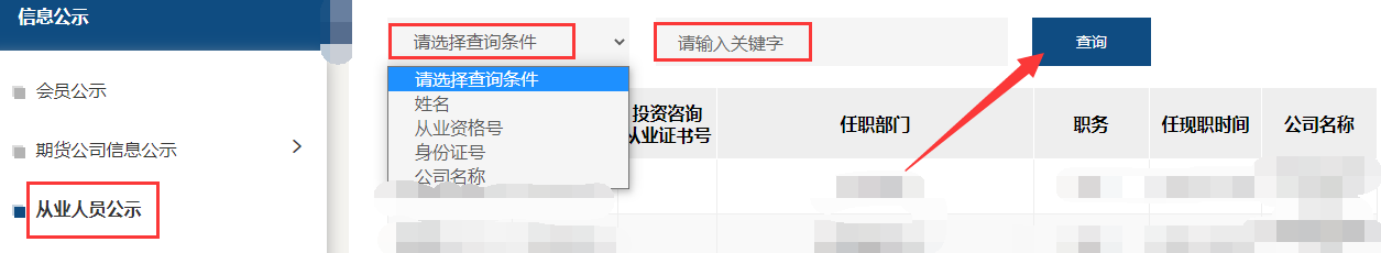期货 成绩查询_期货成绩查询入口_期货成绩