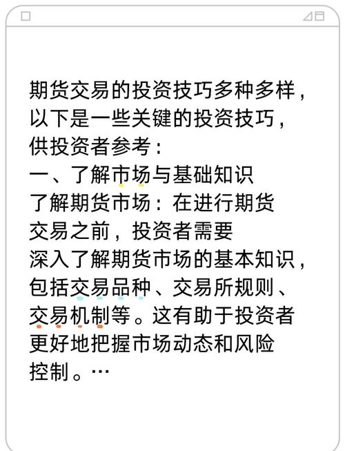 商品期货买卖规则_期货市场交易时间_期货日内交易时间