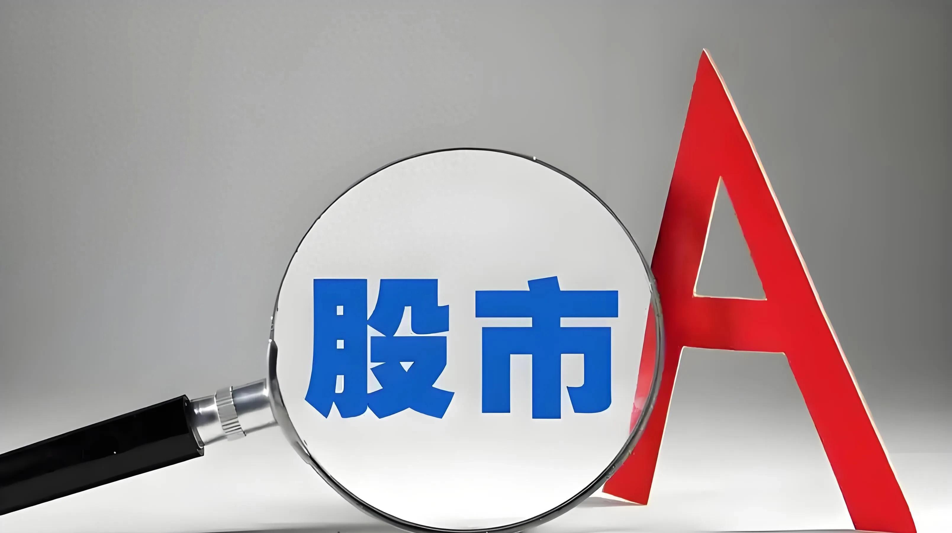 三大指数开盘跳水_A股市场大幅下跌_中国股票市场