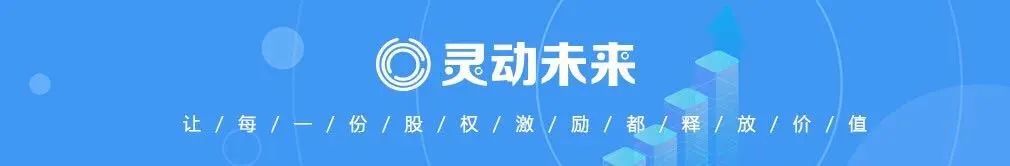 股权激励税收政策_科大讯飞 股票期权激励计划_优化科技公司递延纳税政策