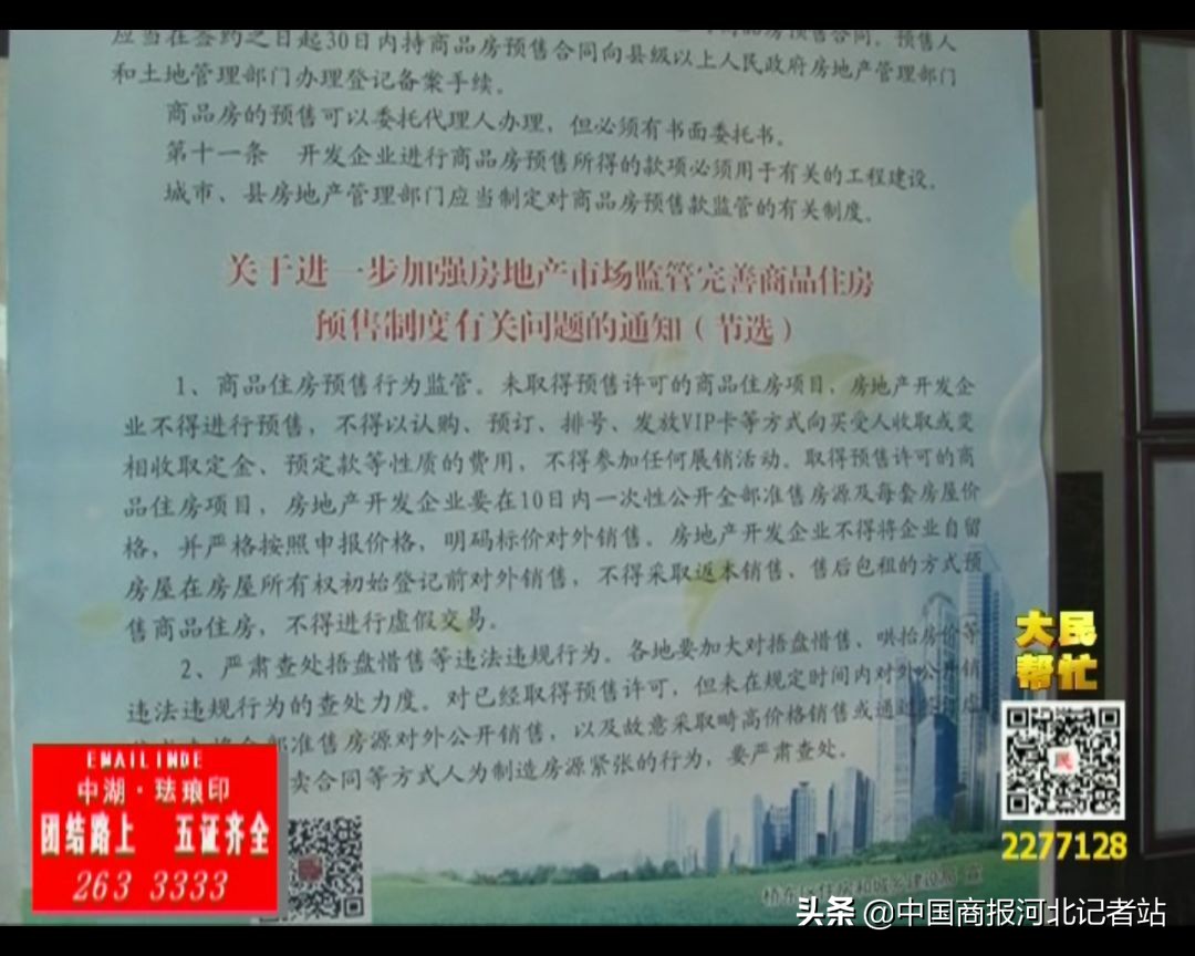 无预售证购房合同效力_买房违约金计算_期房贷款还没收房好退房吗