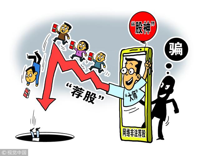 网贷理财小知识_微信理财骗局_互联网理财风险