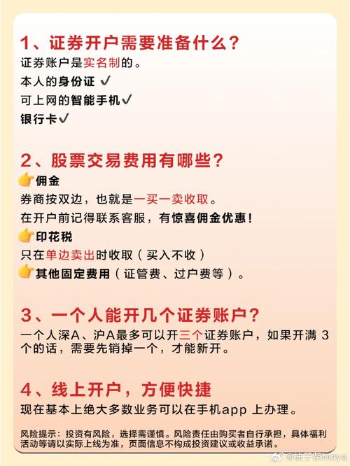 证券开户费用_腾讯微证券股票交易_股票交易手续费