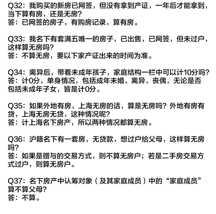 上海最新限购政策_2025年上海购房政策_2025购房贷款新政策