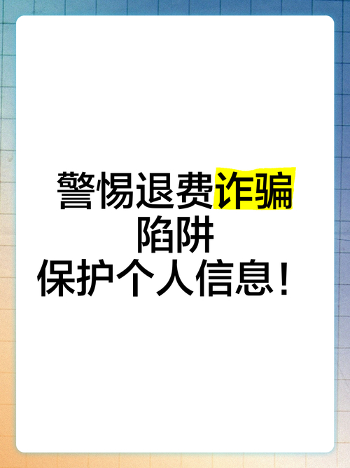 保险消费者 防范退保理财 非法集资骗局_理财 高收益