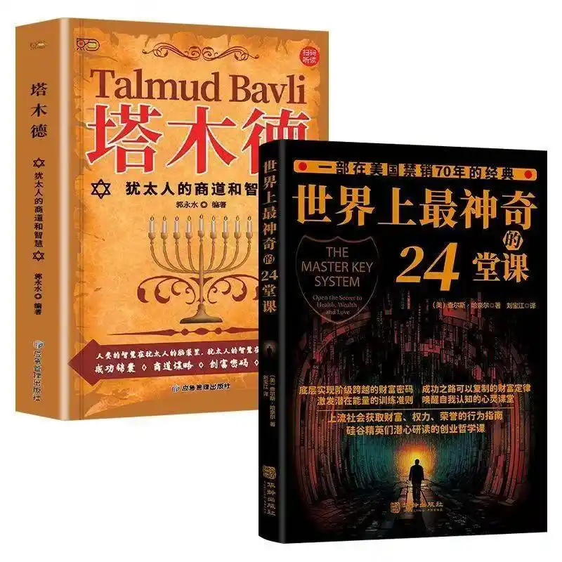 突破阶层天花板_财富思维操作系统_每天一堂理财课