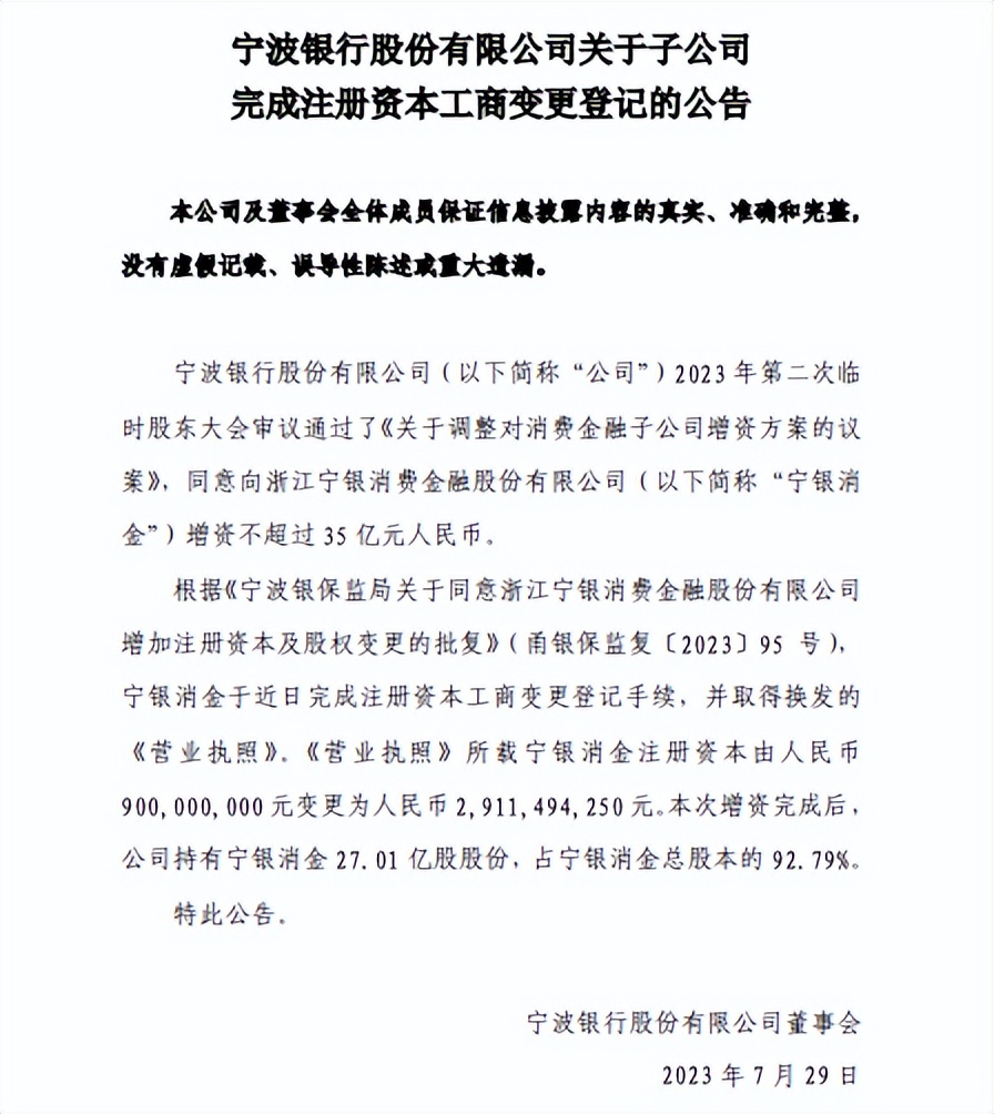 中国人民银行业务领域数据安全管理办法征求意见稿_北银贷款查询官网登录_2023年二季度小额贷款公司减少113家