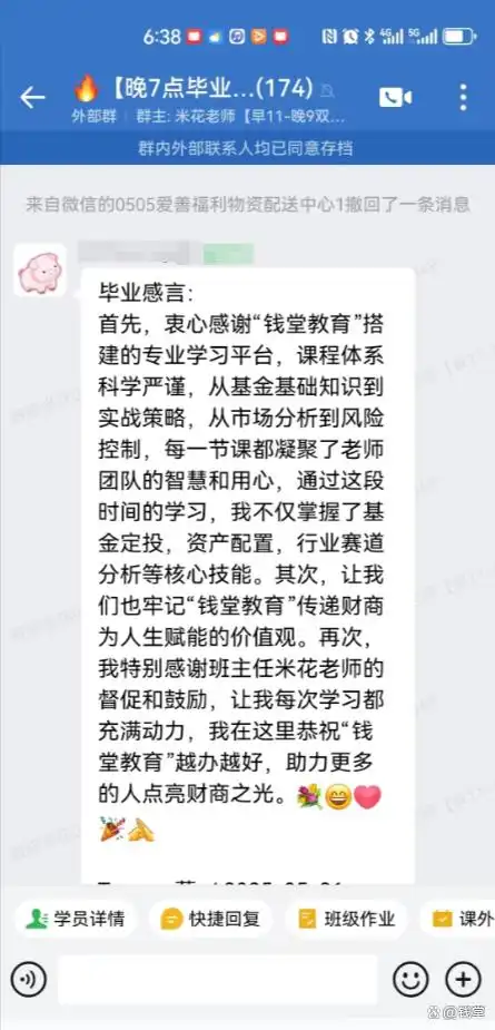 基金投资课程_每天一堂理财课_在线理财教育
