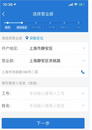 赢家理财申万宏源高端_7*24小时远程开户_申万宏源手机开户软件
