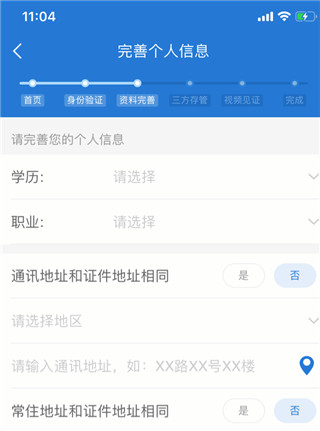 7*24小时远程开户_赢家理财申万宏源高端_申万宏源手机开户软件