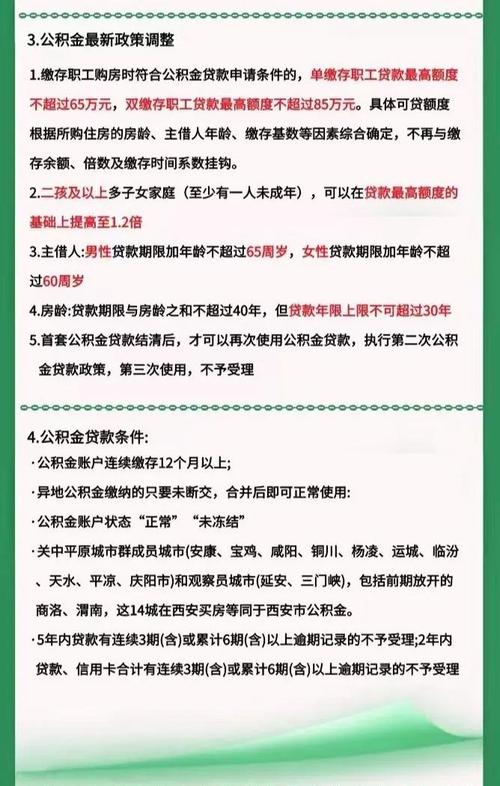 西安公积金贷款放款速度_西安商业贷款放款慢原因_二手房公积金贷款多久能放款