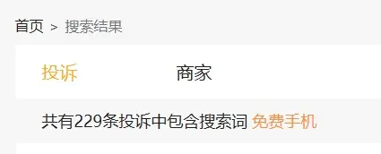 运营商免费送手机套路_免费领手机贷款陷阱_电信贷款买手机