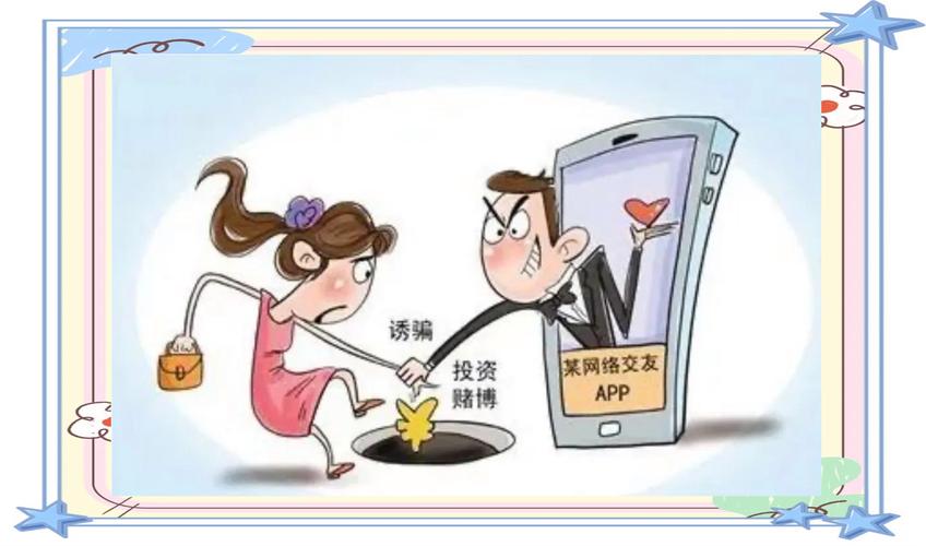 非法网络理财平台诈骗_理财 高收益_高回报理财陷阱