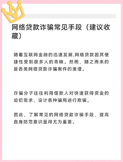 P2P网贷骗局解析_P2P网贷平台惯用伎俩_网贷理财小知识