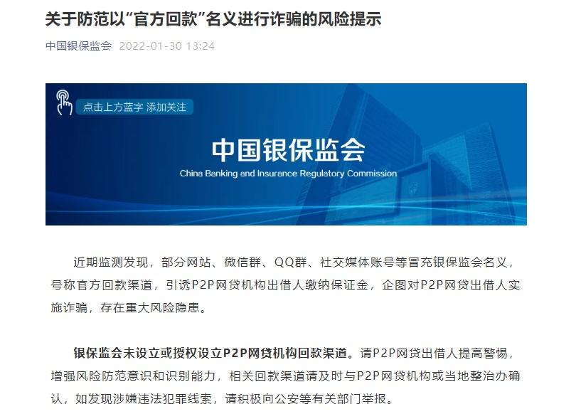 P2P行业监管政策演变_p2c网络贷款_P2P网贷机构数量下降趋势